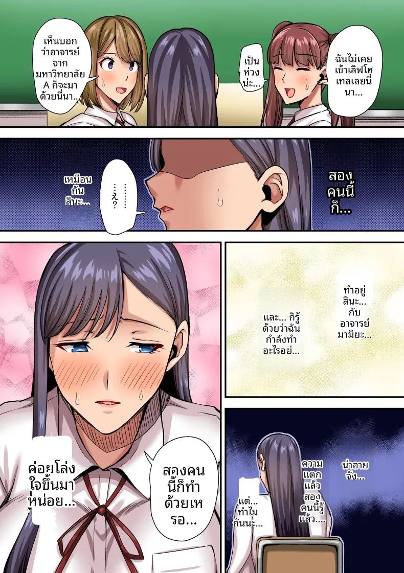 อ่านโดจิน ความลับของ คาชิวากิ ไซอา เด็กเรียนดีเอาการเอางาน แปลไทย หน้า 16 แนว big breasts