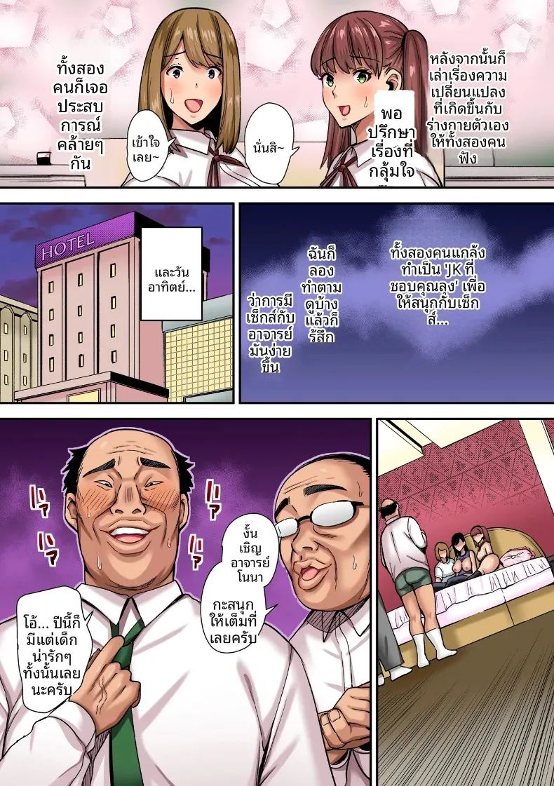 อ่านโดจิน ความลับของ คาชิวากิ ไซอา เด็กเรียนดีเอาการเอางาน แปลไทย หน้า 17 แนว big breasts