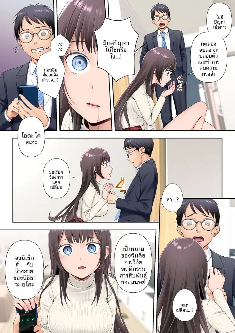 อ่านโดจิน แม่ลูกหนึ่งสุดสวยห้องข้างๆ โดนมนุษย์ต่างดาวยึดร่าง แปลไทย หน้า 7 แนว big breasts
