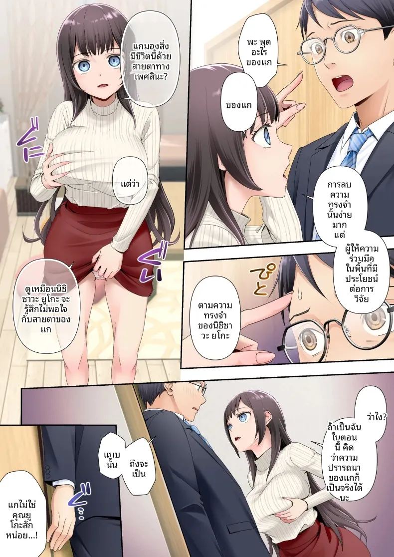 อ่านโดจิน แม่ลูกหนึ่งสุดสวยห้องข้างๆ โดนมนุษย์ต่างดาวยึดร่าง แปลไทย หน้า 8 แนว big breasts