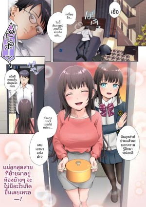 โดจิน แม่ลูกหนึ่งสุดสวยห้องข้างๆ โดนมนุษย์ต่างดาวยึดร่าง แปลไทย