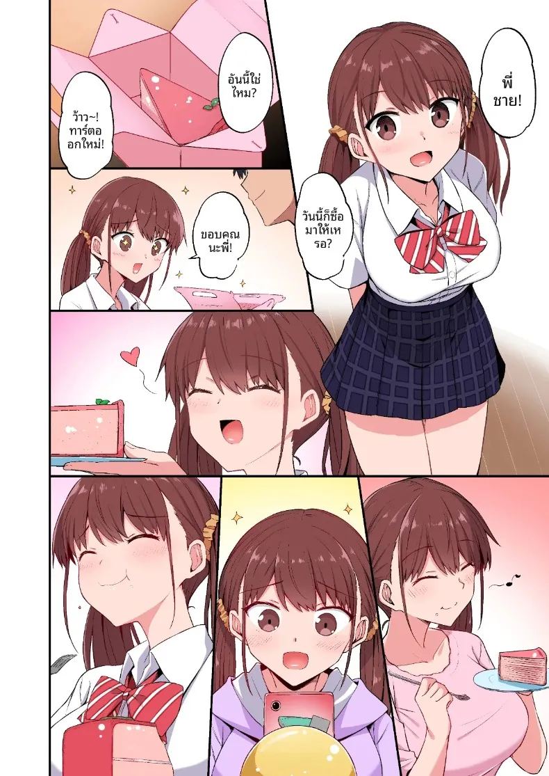 อ่านโดจิน แผนเปลี่ยนน้องสาวเอาแต่ใจให้เป็นโอนาโฮล แปลไทย หน้า 16 แนว big breasts