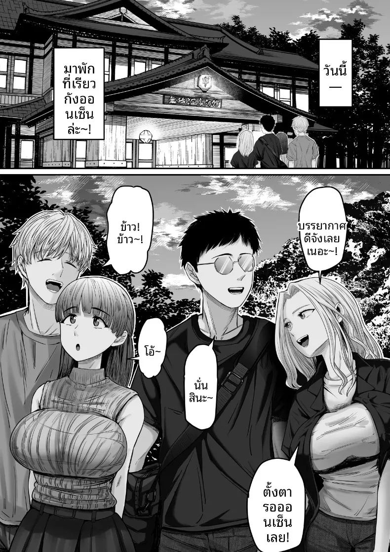 อ่านโดจิน เรื่องราวการจำผิดคิดว่าเป็นแฟนตัวเอง แล้วไปมีเซ็กส์กับแฟนเพื่อน แปลไทย หน้า 2 แนว big breasts
