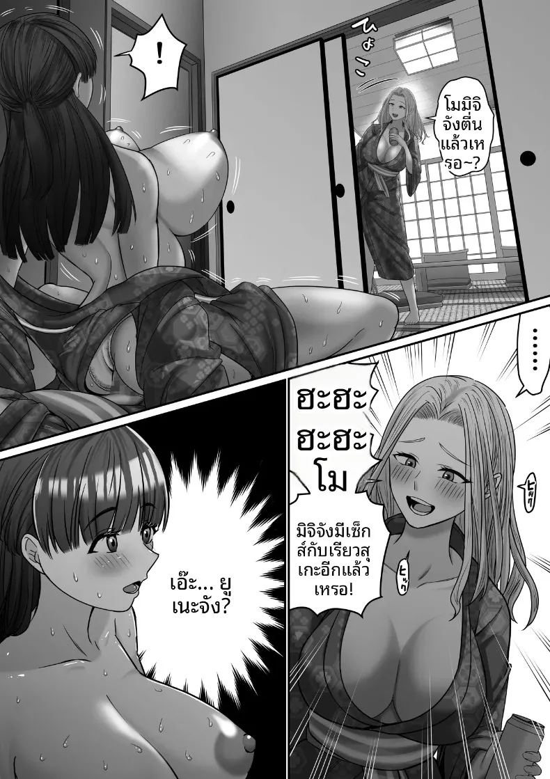 อ่านโดจิน เรื่องราวการจำผิดคิดว่าเป็นแฟนตัวเอง แล้วไปมีเซ็กส์กับแฟนเพื่อน แปลไทย หน้า 19 แนว big breasts