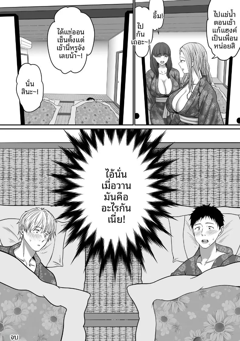 อ่านโดจิน เรื่องราวการจำผิดคิดว่าเป็นแฟนตัวเอง แล้วไปมีเซ็กส์กับแฟนเพื่อน แปลไทย หน้า 31 แนว big breasts