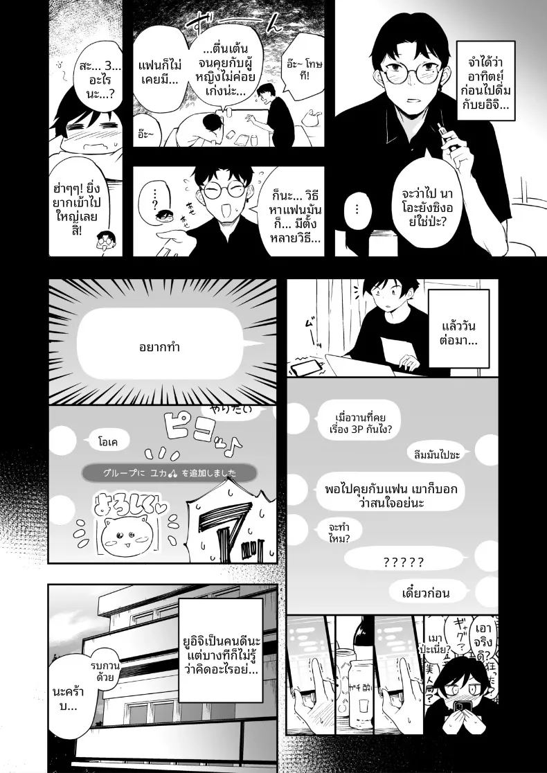 อ่านโดจิน เรื่องราวการเล่น 3 แปลไทย หน้า 3 แนว sole female