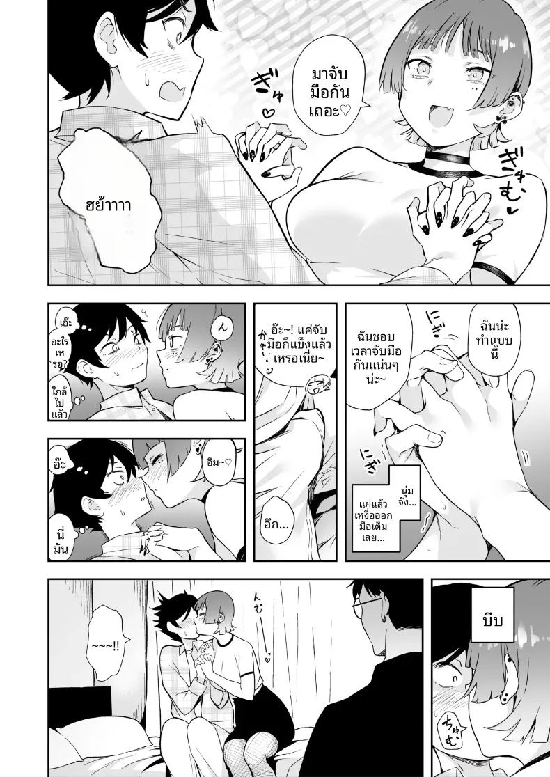 อ่านโดจิน เรื่องราวการเล่น 3 แปลไทย หน้า 5 แนว sole female