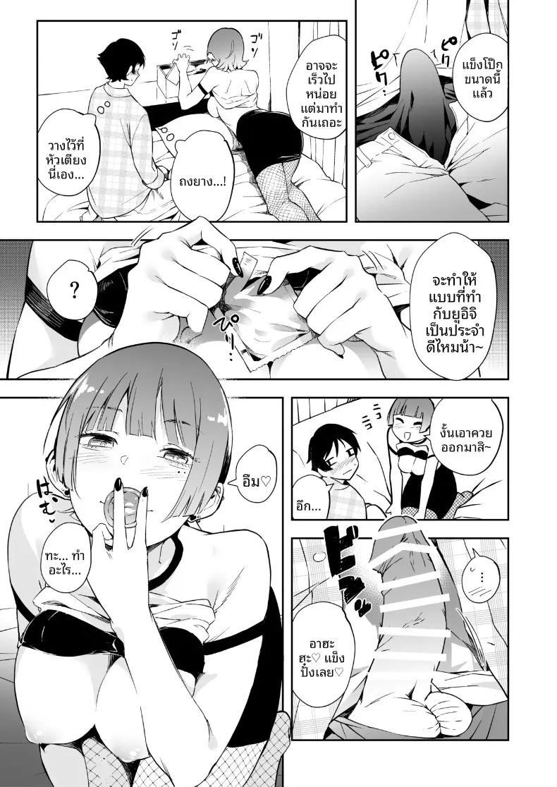 อ่านโดจิน เรื่องราวการเล่น 3 แปลไทย หน้า 8 แนว sole female