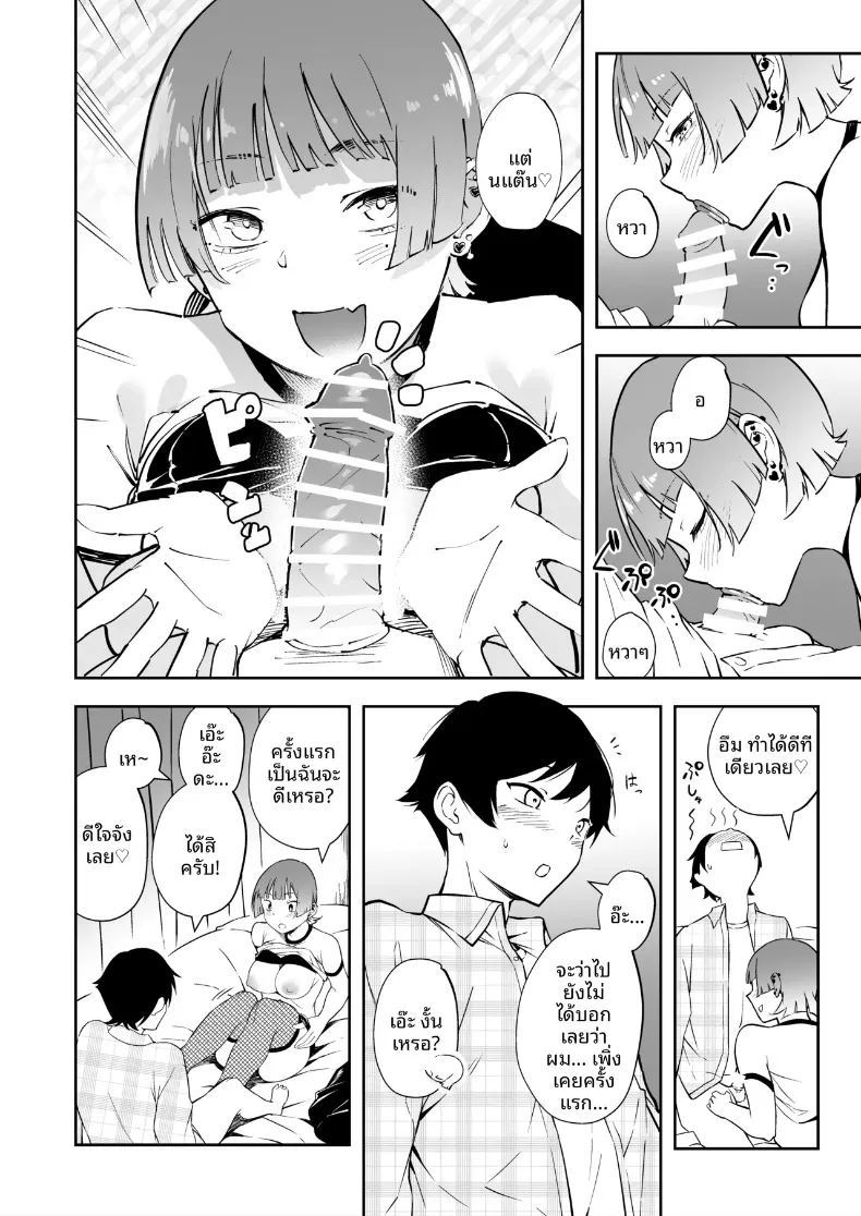 อ่านโดจิน เรื่องราวการเล่น 3 แปลไทย หน้า 9 แนว sole female
