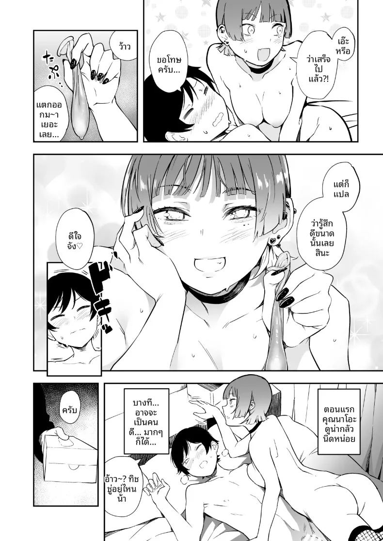 อ่านโดจิน เรื่องราวการเล่น 3 แปลไทย หน้า 13 แนว sole female