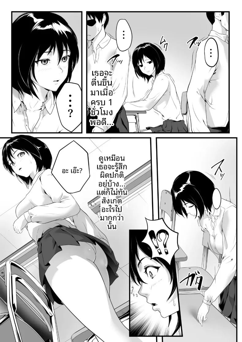 เพื่อนร่วมห้องที่พอหลับแล้วไม่ตื่นแน่ๆ กำลังโดนทุกคนในโรงเรียนรุมโทรม 14