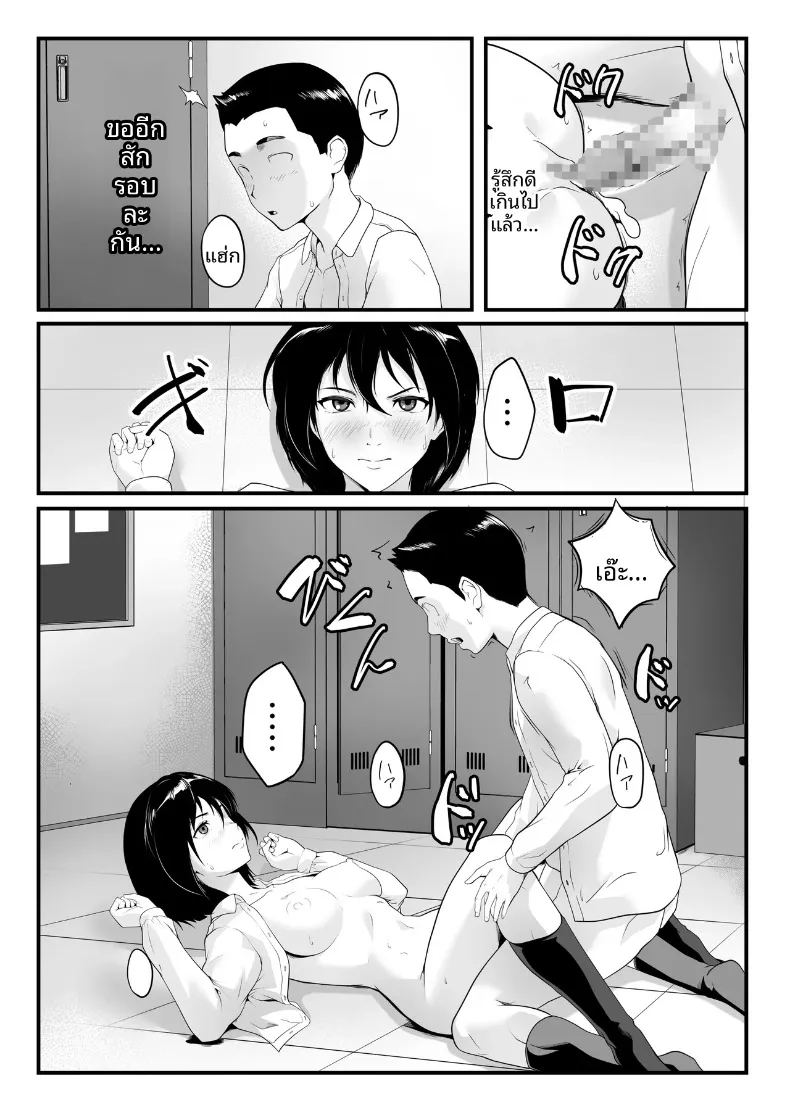 เพื่อนร่วมห้องที่พอหลับแล้วไม่ตื่นแน่ๆ กำลังโดนทุกคนในโรงเรียนรุมโทรม 19