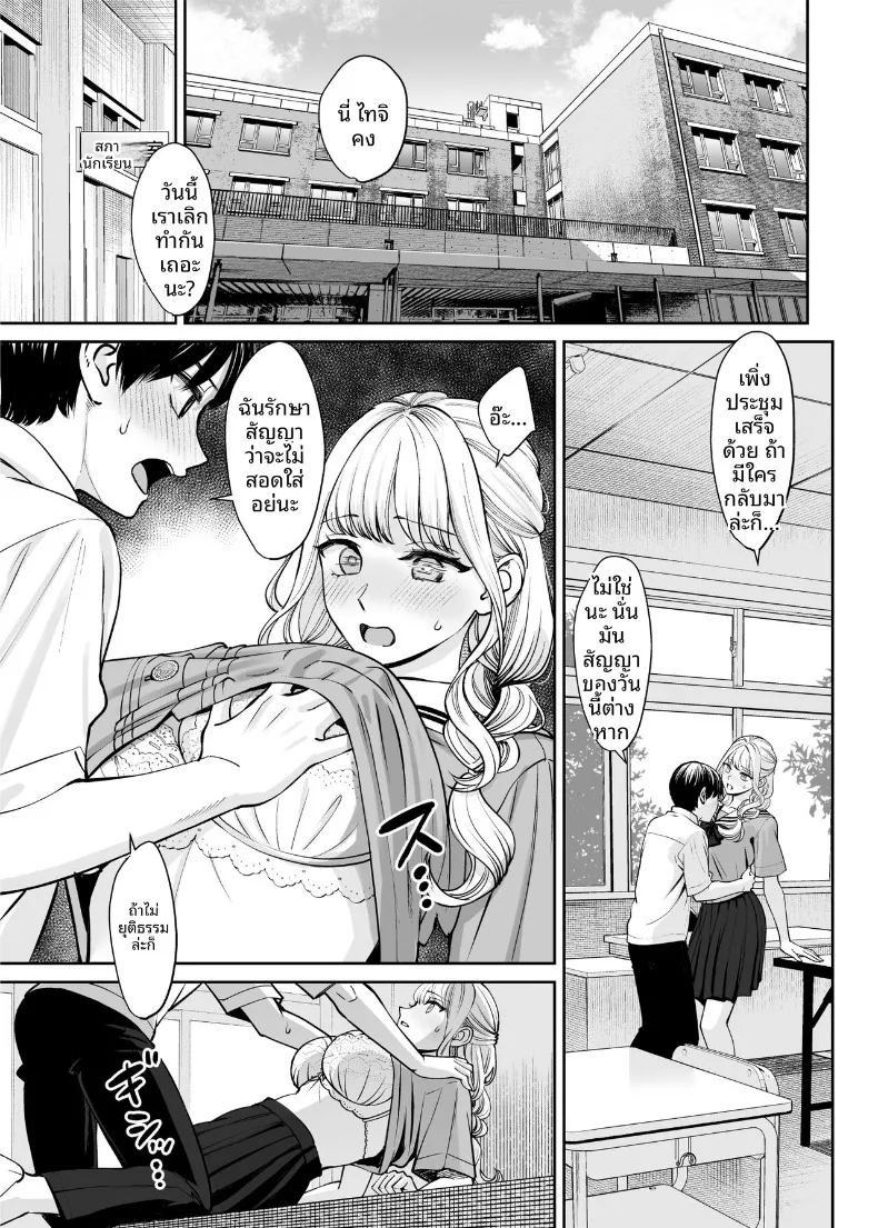 หากเราเป็นได้มากกว่าพี่น้อง 1