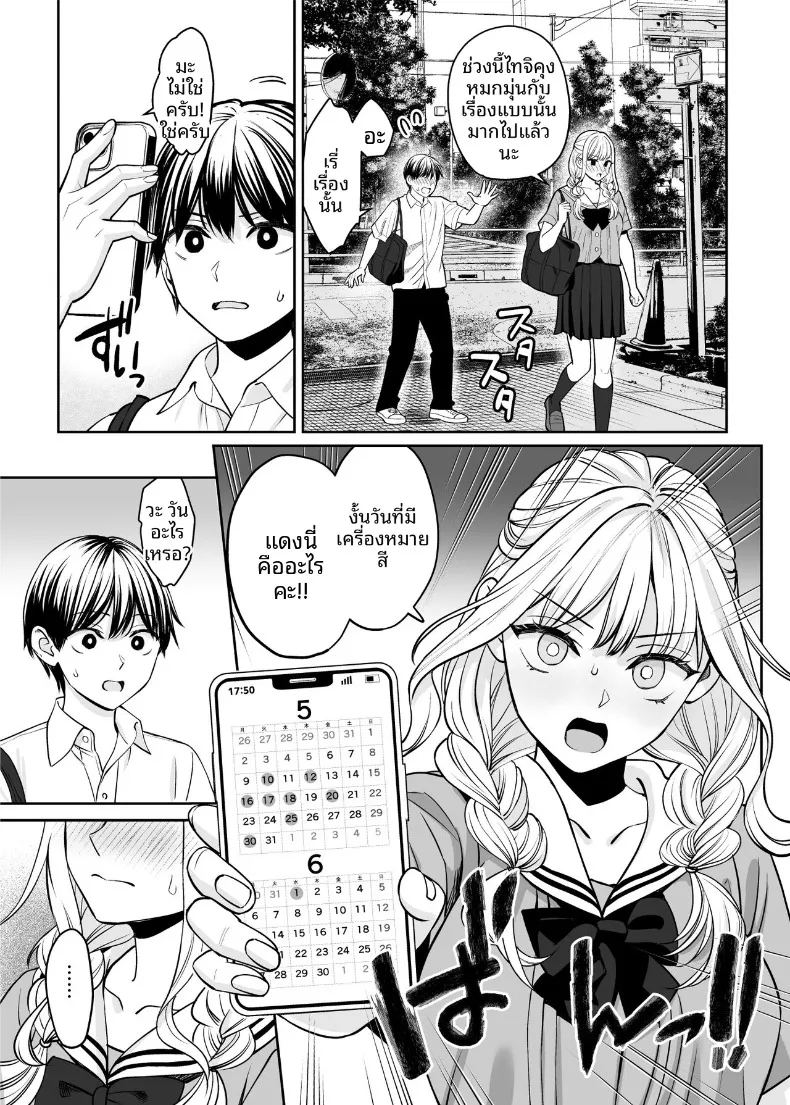 หากเราเป็นได้มากกว่าพี่น้อง 17