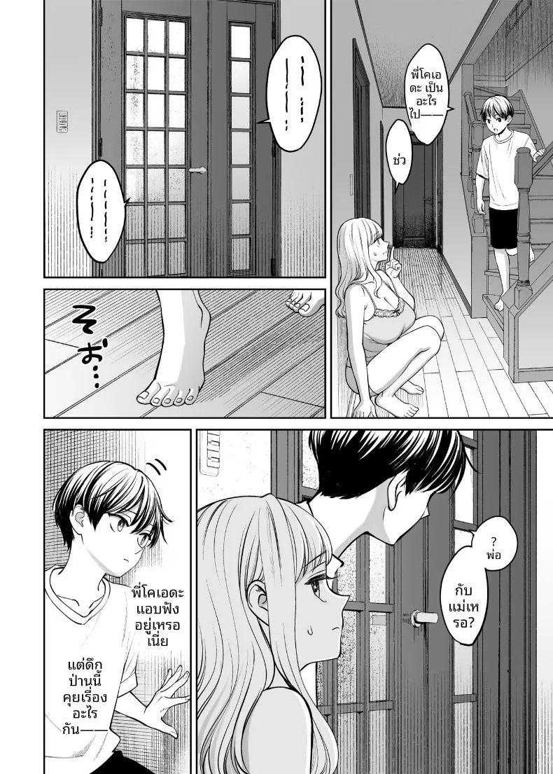 หากเราเป็นได้มากกว่าพี่น้อง 24