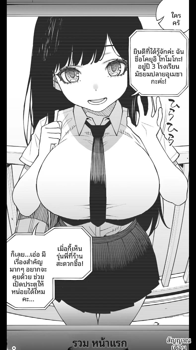 อ่านโดจิน สุดท้ายก็จบด้วยการใช้นิ้วและแตกใน แปลไทย หน้า 3 แนว big breasts