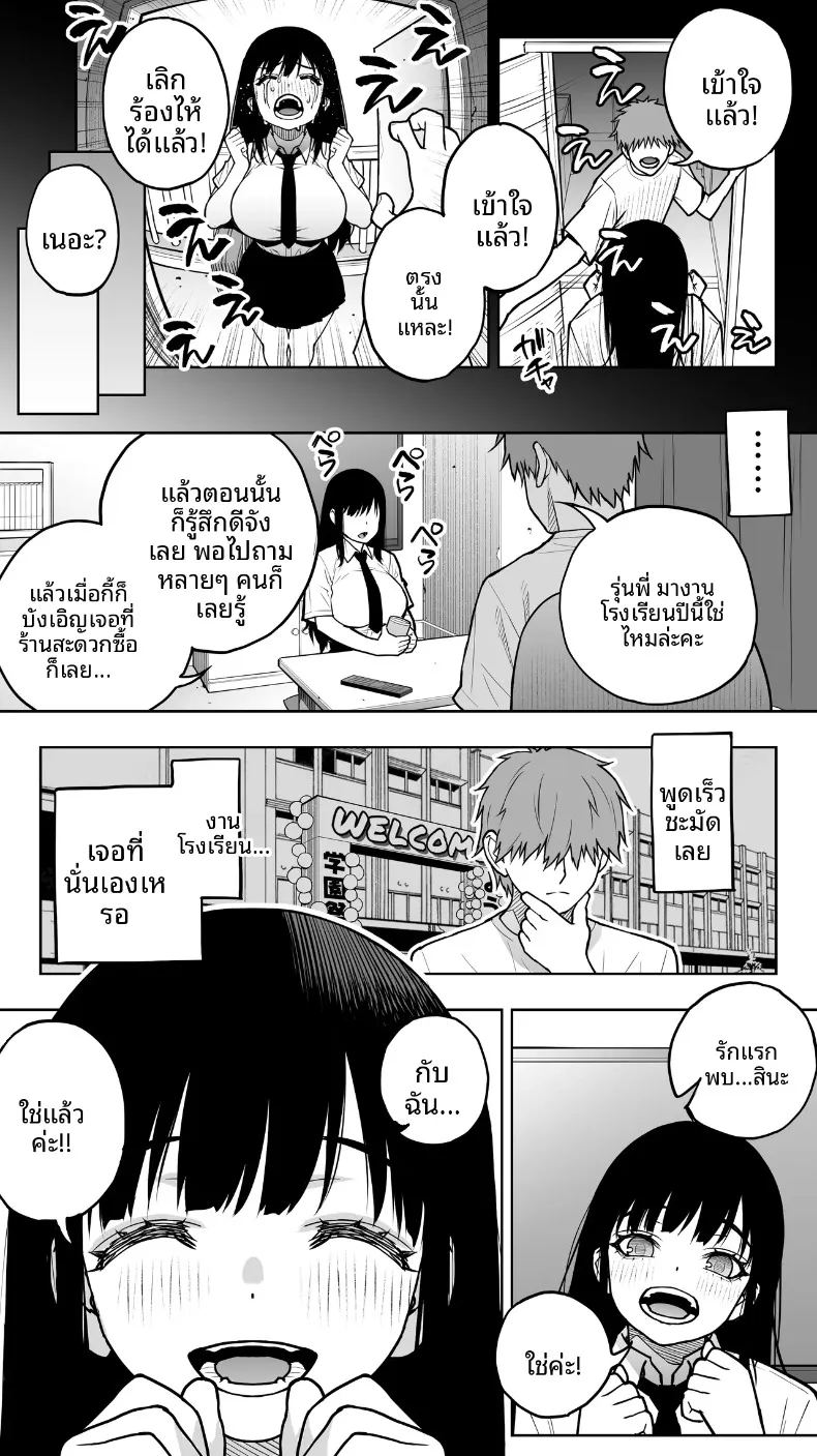 อ่านโดจิน สุดท้ายก็จบด้วยการใช้นิ้วและแตกใน แปลไทย หน้า 5 แนว big breasts