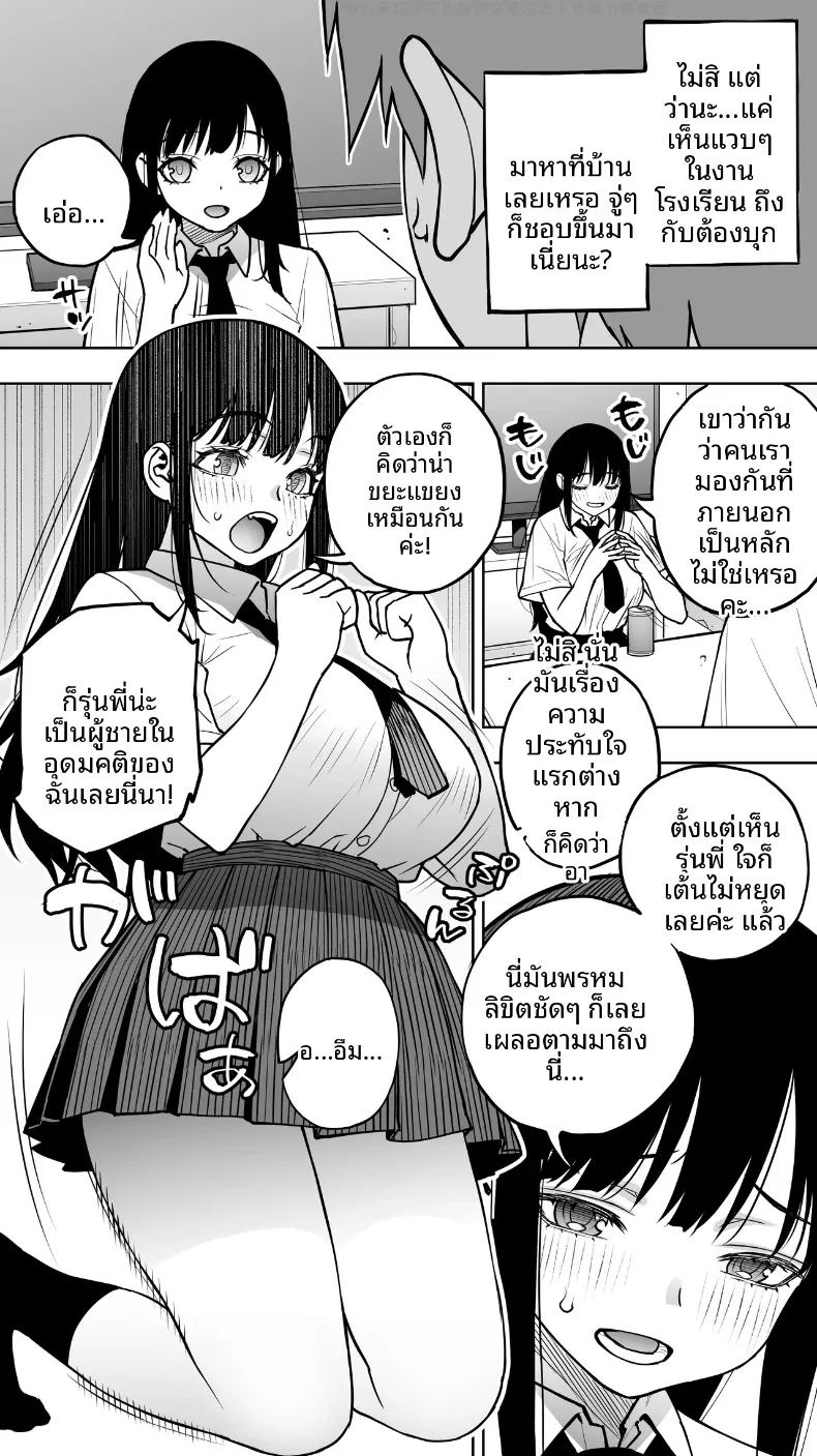 อ่านโดจิน สุดท้ายก็จบด้วยการใช้นิ้วและแตกใน แปลไทย หน้า 6 แนว big breasts