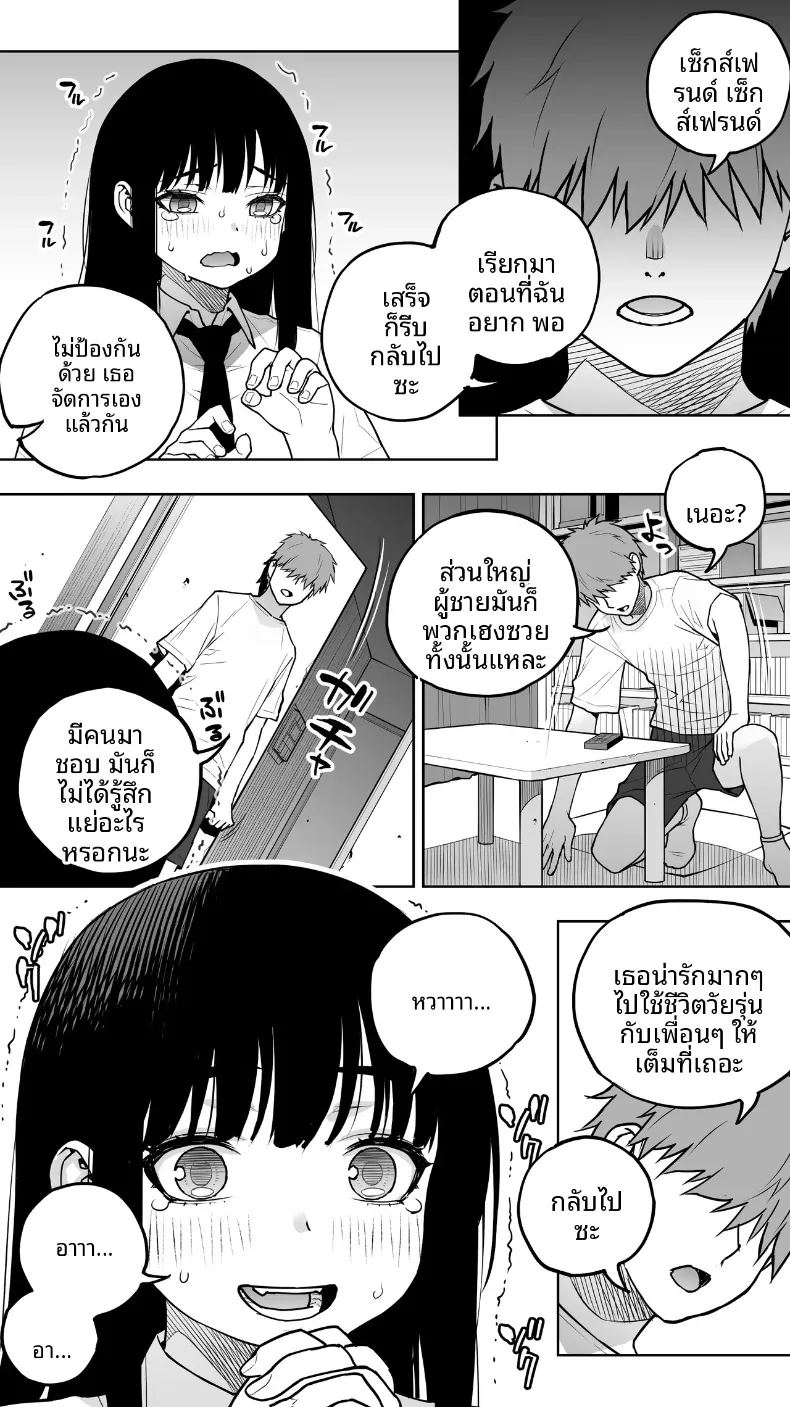 อ่านโดจิน สุดท้ายก็จบด้วยการใช้นิ้วและแตกใน แปลไทย หน้า 9 แนว big breasts