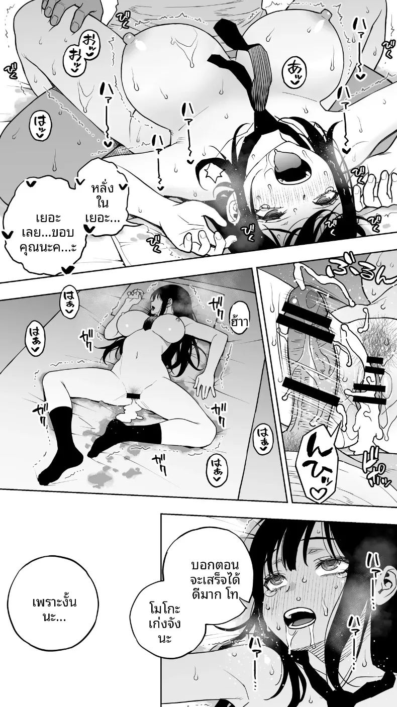 อ่านโดจิน สุดท้ายก็จบด้วยการใช้นิ้วและแตกใน แปลไทย หน้า 29 แนว big breasts