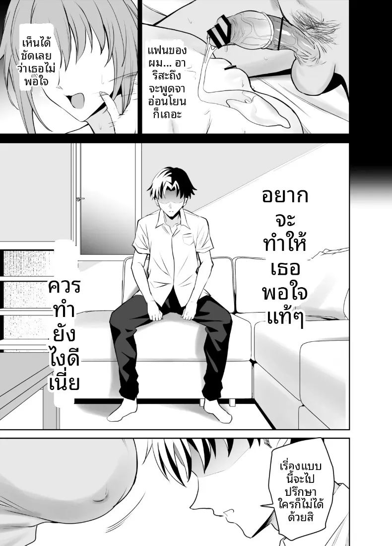สัญญาคู่นอนกับคุณแม่ของแฟน 2