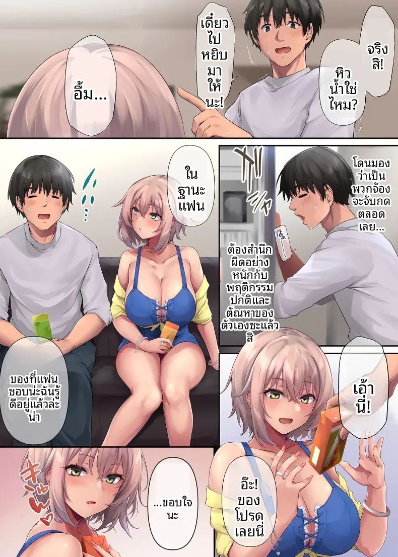วันหยุดสุดแสนเร่าร้อนกับแฟนสาวแกลคุณหนู 6