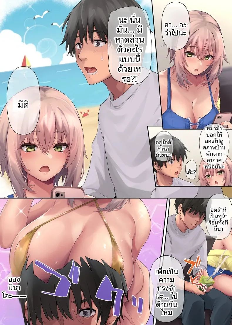 วันหยุดสุดแสนเร่าร้อนกับแฟนสาวแกลคุณหนู 8