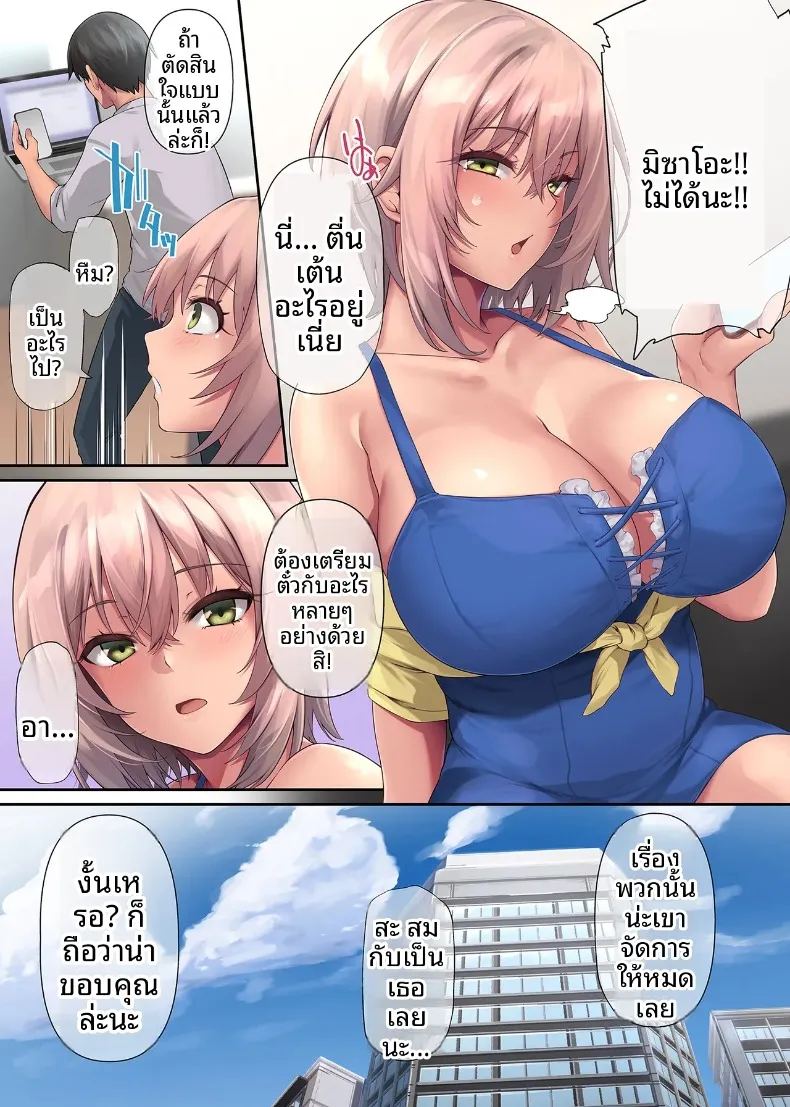 วันหยุดสุดแสนเร่าร้อนกับแฟนสาวแกลคุณหนู 10