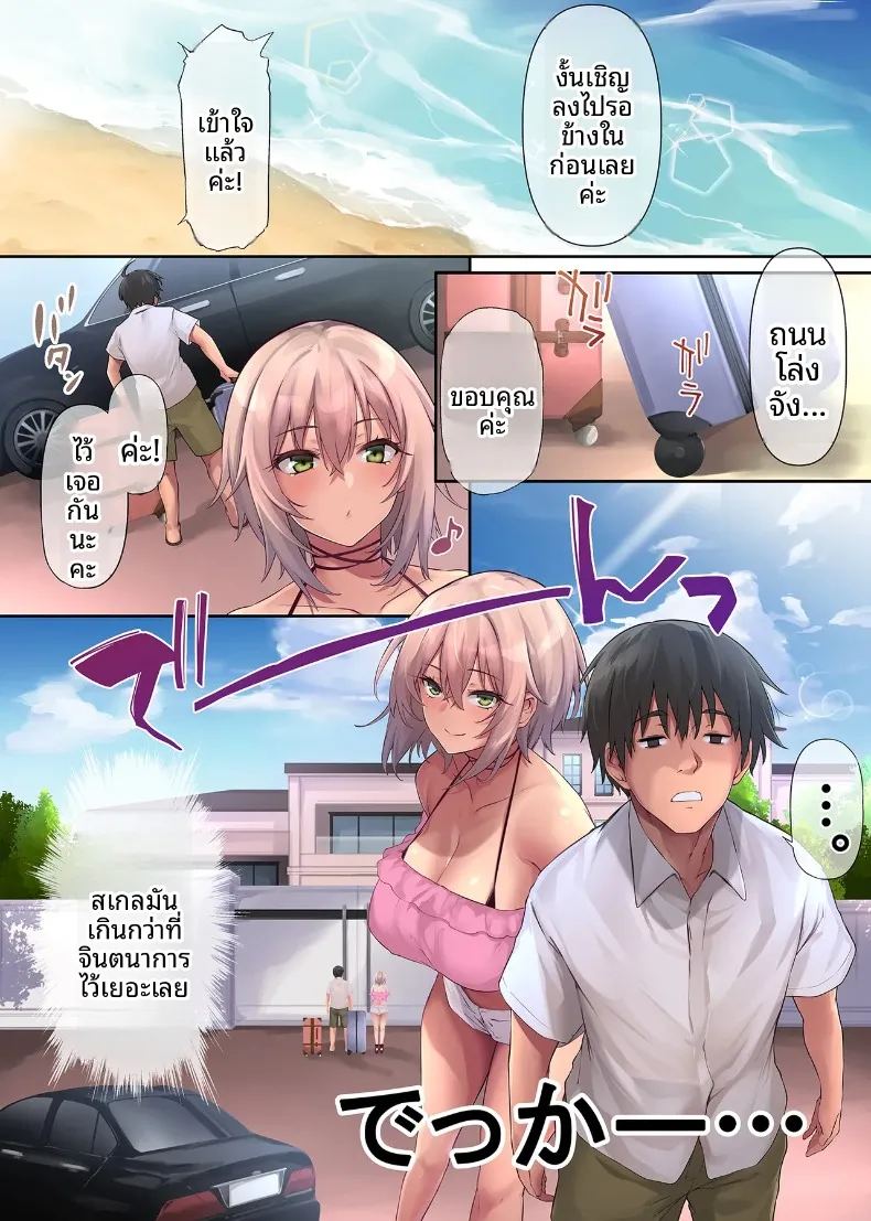 วันหยุดสุดแสนเร่าร้อนกับแฟนสาวแกลคุณหนู 11