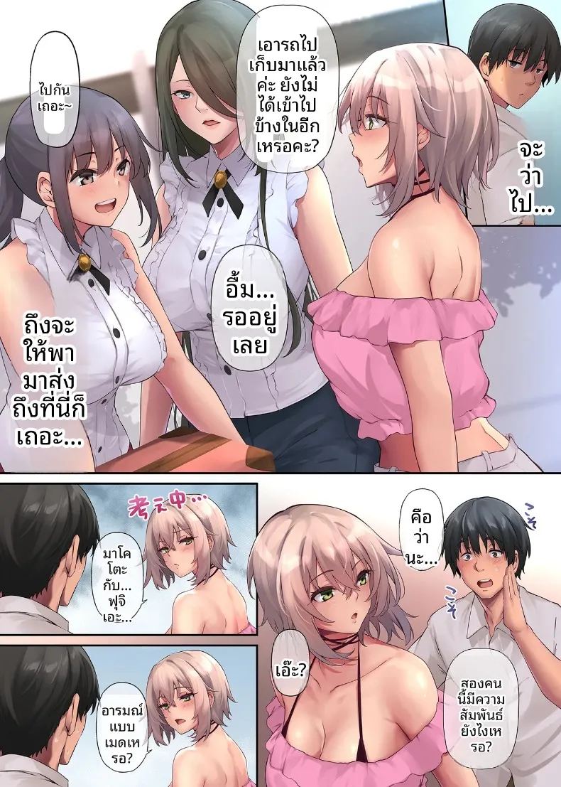 วันหยุดสุดแสนเร่าร้อนกับแฟนสาวแกลคุณหนู 12
