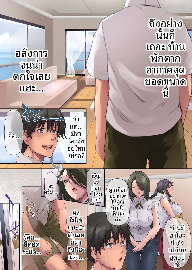 วันหยุดสุดแสนเร่าร้อนกับแฟนสาวแกลคุณหนู 15