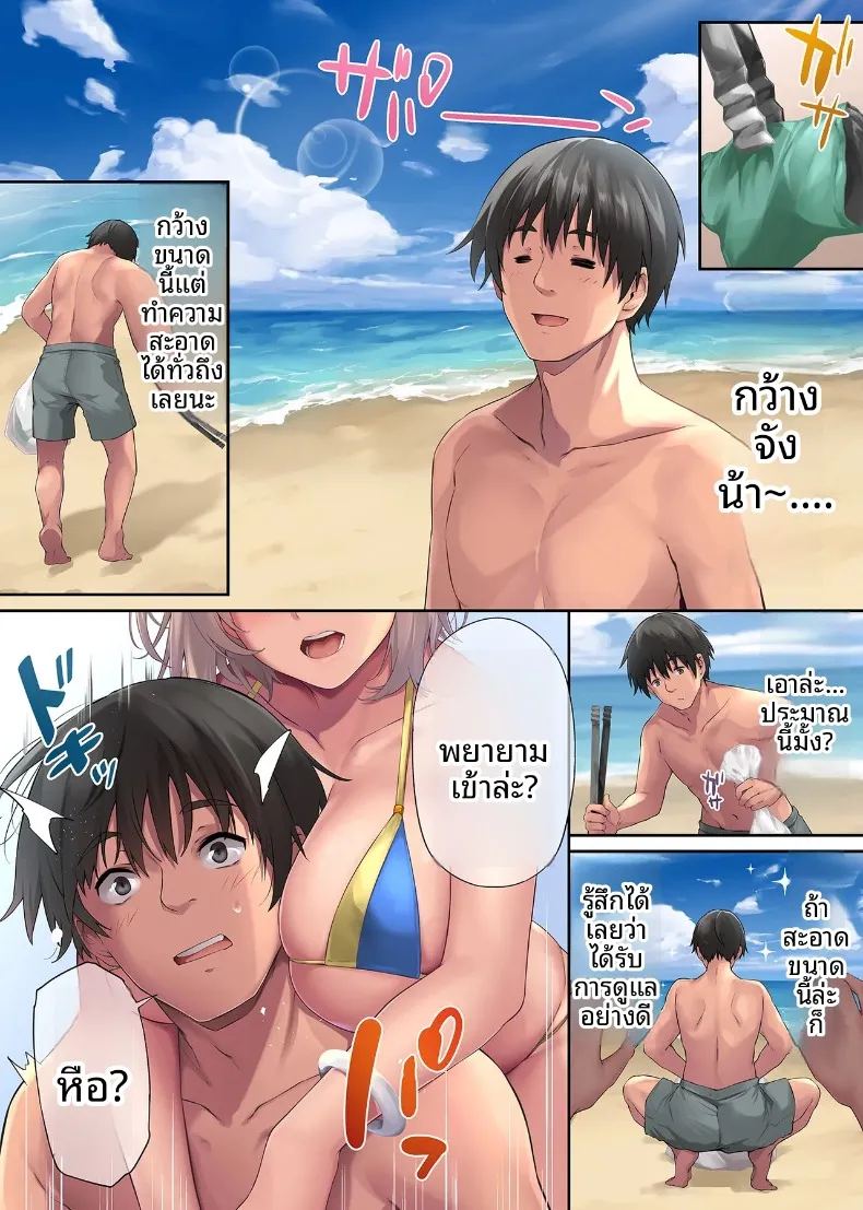 วันหยุดสุดแสนเร่าร้อนกับแฟนสาวแกลคุณหนู 38