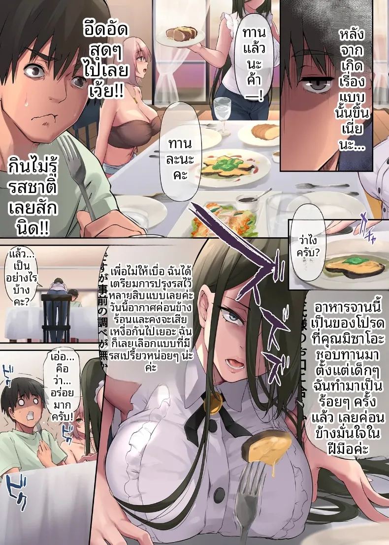 วันหยุดสุดแสนเร่าร้อนกับแฟนสาวแกลคุณหนู 68