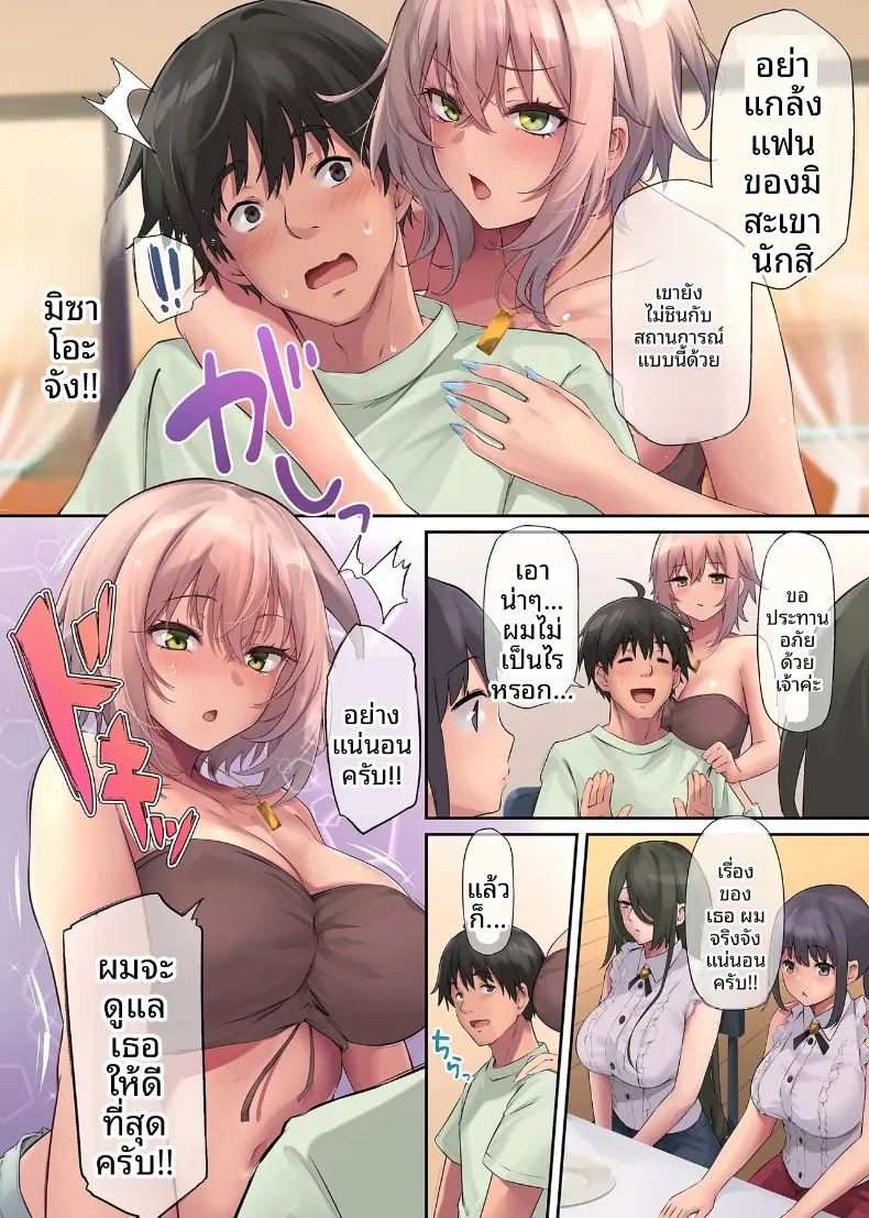 วันหยุดสุดแสนเร่าร้อนกับแฟนสาวแกลคุณหนู 70
