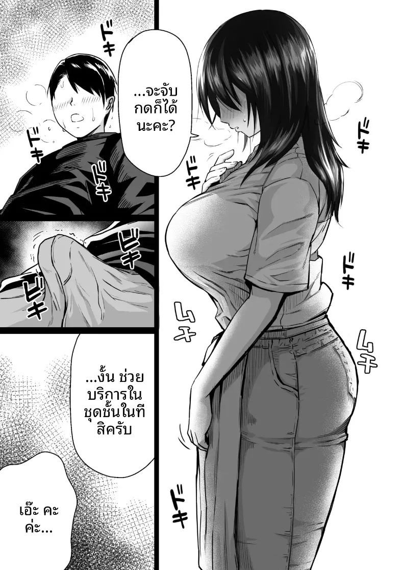 พอแต่งงานกับภรรยาสาวนมโตที่แต่งเข้ามาในร้านตัดผมสุดเรียบง่าย 9