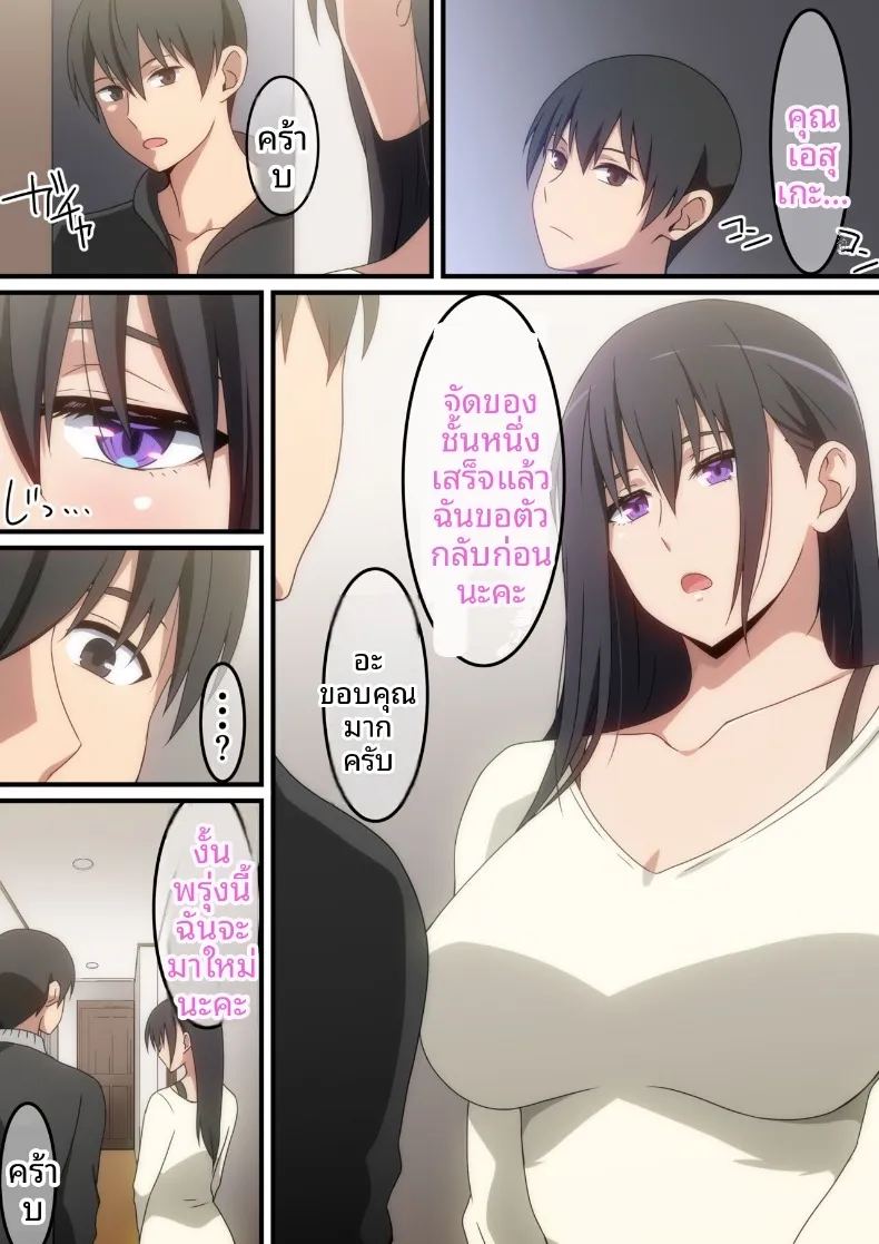 อ่านโดจิน คนที่เคยเป็นเมียน้อย แปลไทย หน้า 3 แนว big breasts