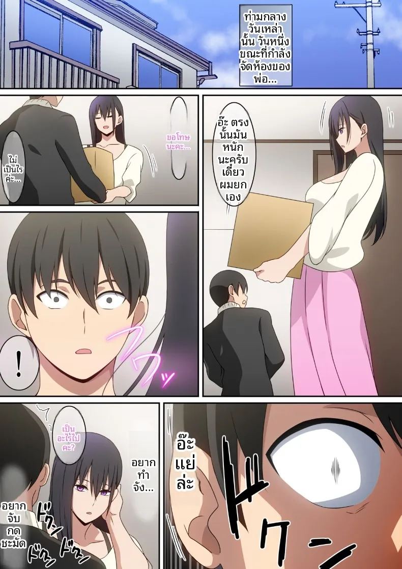 อ่านโดจิน คนที่เคยเป็นเมียน้อย แปลไทย หน้า 7 แนว big breasts