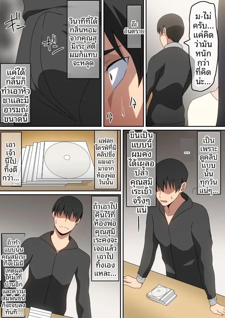 อ่านโดจิน คนที่เคยเป็นเมียน้อย แปลไทย หน้า 8 แนว big breasts