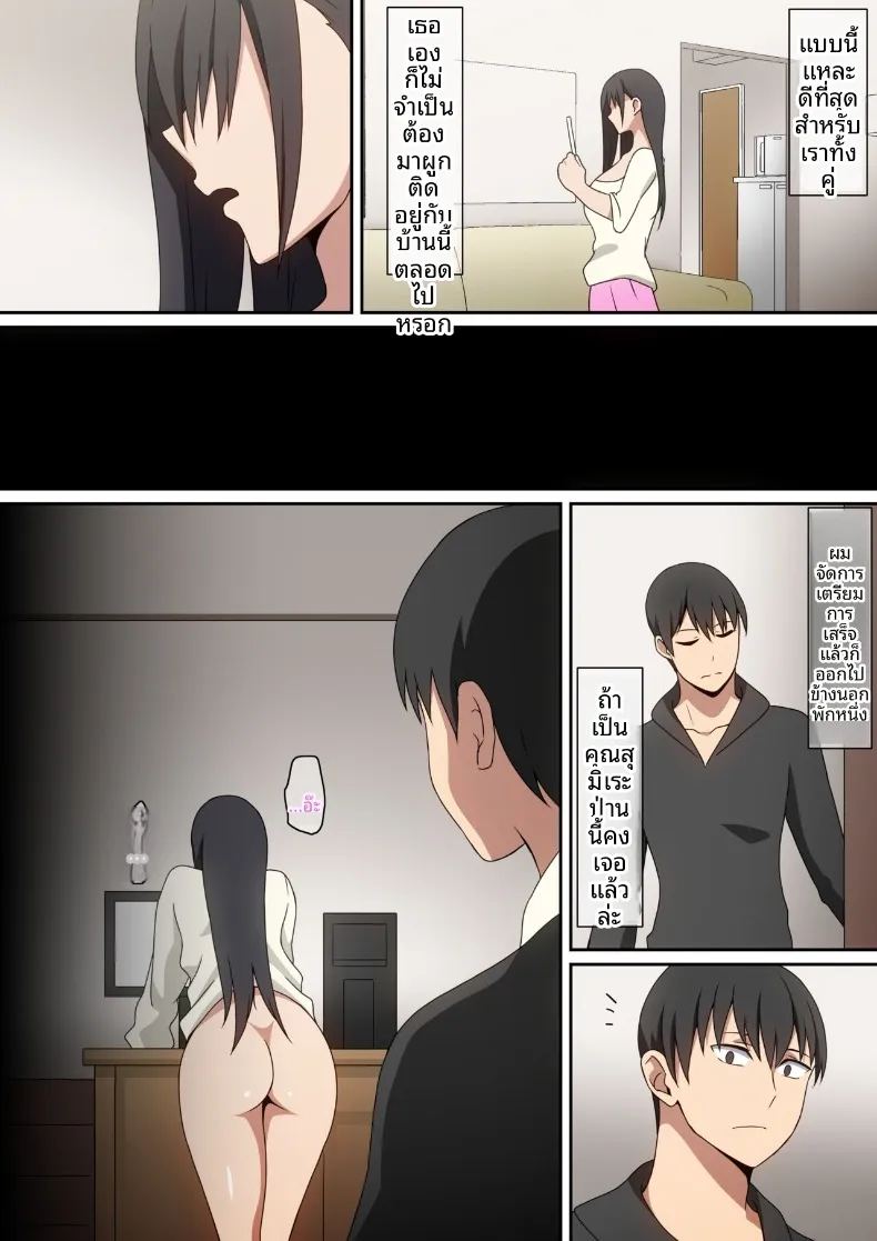 อ่านโดจิน คนที่เคยเป็นเมียน้อย แปลไทย หน้า 9 แนว big breasts