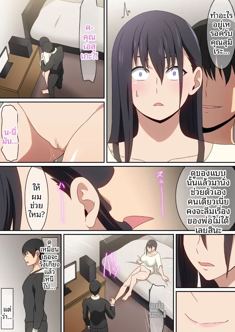 อ่านโดจิน คนที่เคยเป็นเมียน้อย แปลไทย หน้า 11 แนว big breasts