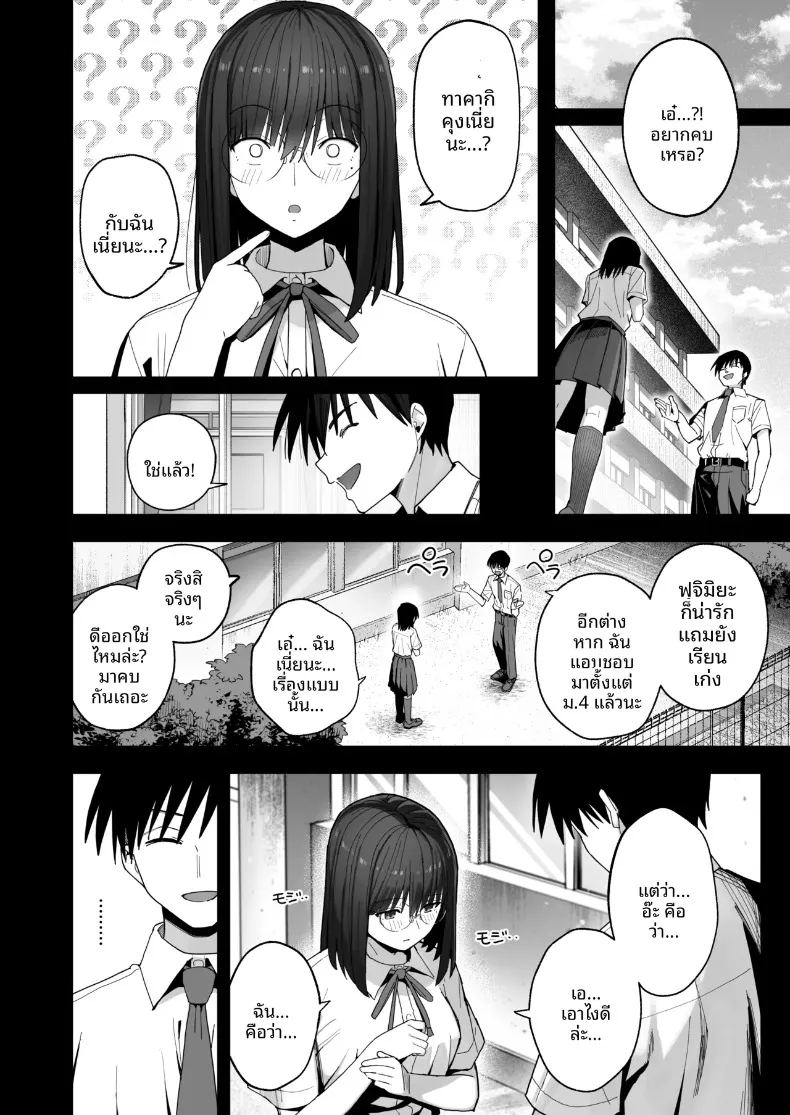 อ่านโดจิน ขอจมปล่อมอยู่กับสาวมืดมนนมโตที่หวังแค่เรื่องเซ็กส์ได้ไหม แปลไทย หน้า 5 แนว sole female