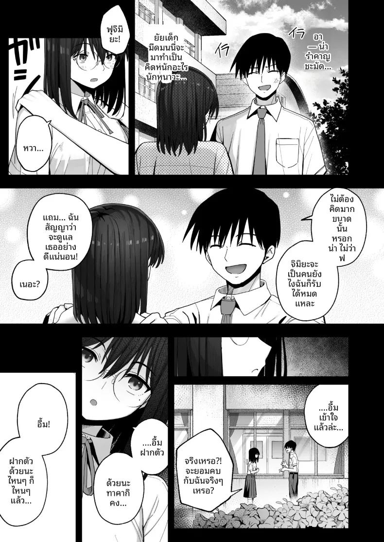 อ่านโดจิน ขอจมปล่อมอยู่กับสาวมืดมนนมโตที่หวังแค่เรื่องเซ็กส์ได้ไหม แปลไทย หน้า 6 แนว sole female