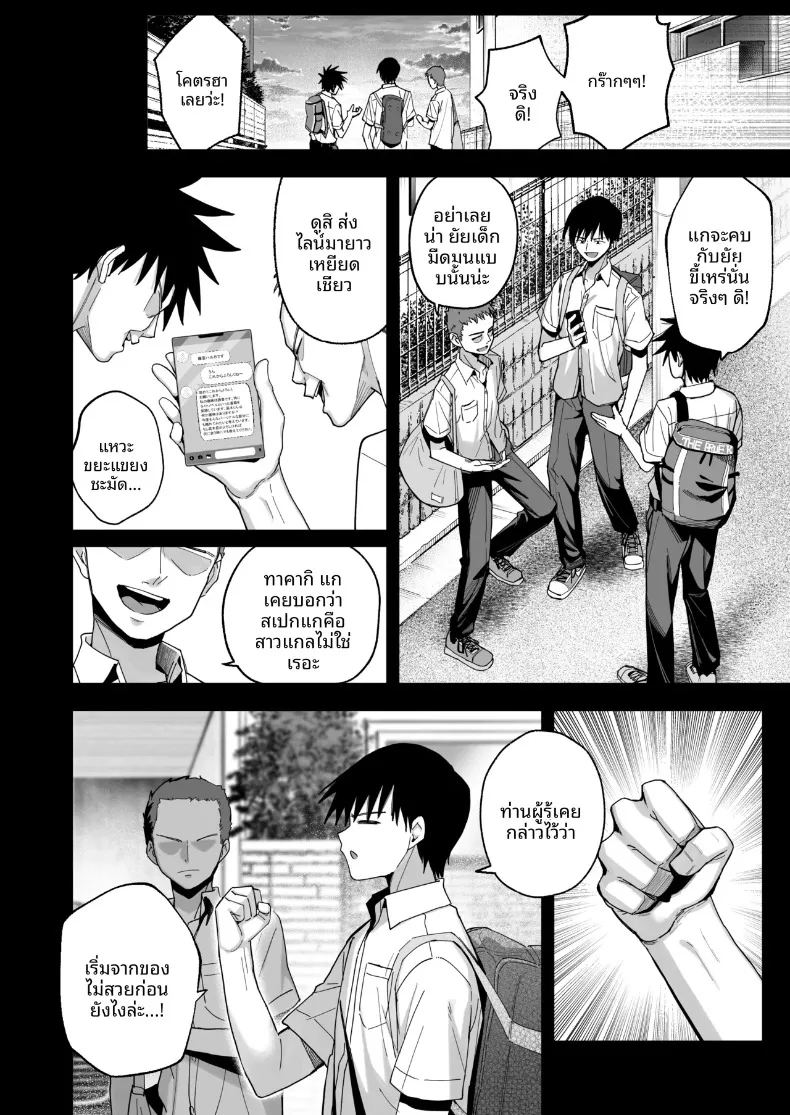 อ่านโดจิน ขอจมปล่อมอยู่กับสาวมืดมนนมโตที่หวังแค่เรื่องเซ็กส์ได้ไหม แปลไทย หน้า 7 แนว sole female