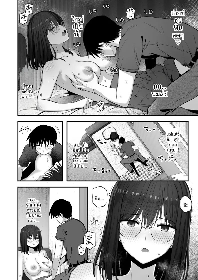 อ่านโดจิน ขอจมปล่อมอยู่กับสาวมืดมนนมโตที่หวังแค่เรื่องเซ็กส์ได้ไหม แปลไทย หน้า 11 แนว sole female
