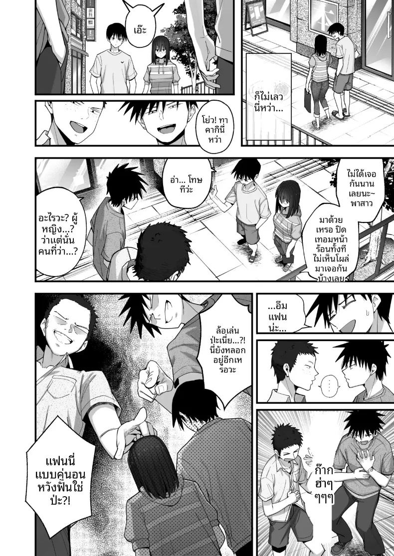 อ่านโดจิน ขอจมปล่อมอยู่กับสาวมืดมนนมโตที่หวังแค่เรื่องเซ็กส์ได้ไหม แปลไทย หน้า 25 แนว sole female
