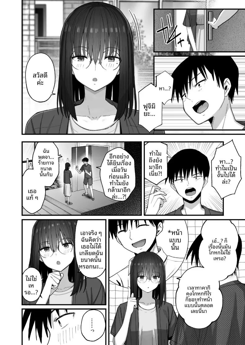 อ่านโดจิน ขอจมปล่อมอยู่กับสาวมืดมนนมโตที่หวังแค่เรื่องเซ็กส์ได้ไหม แปลไทย หน้า 29 แนว sole female