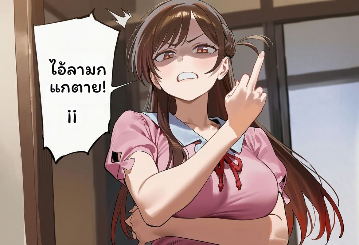 อ่านโดจิน ยาปลุกเซ็กส์ทำลายมดลูก แปลไทย หน้า 16 แนว kanojo okarishimasu