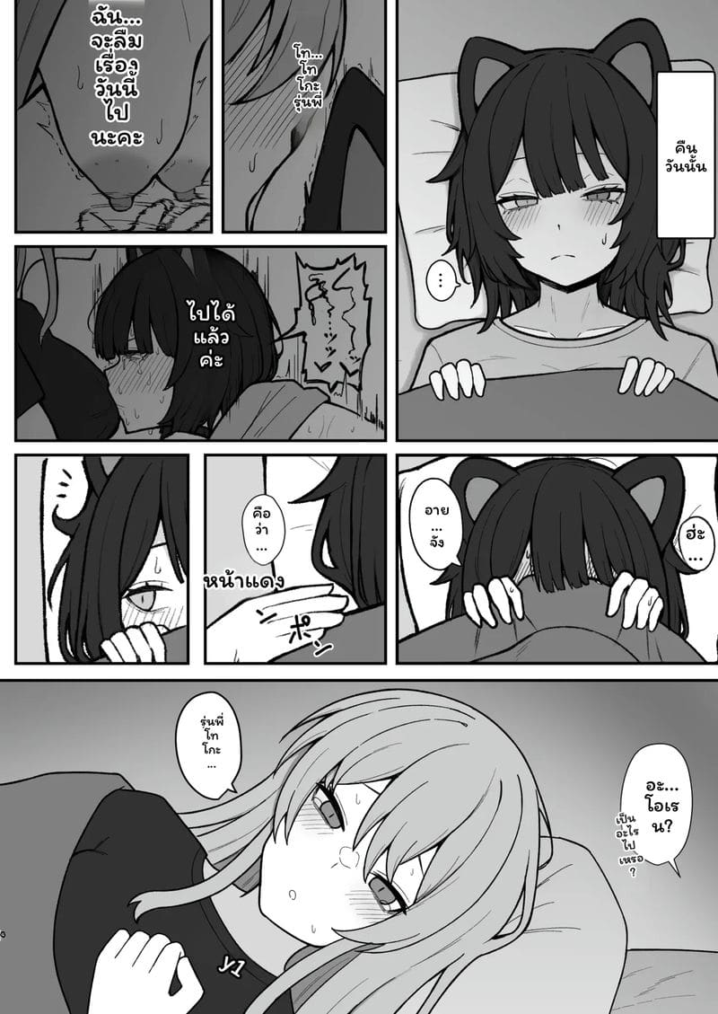 อ่านโดจิน สาวไอดอลโดนสะกดจิต แปลไทย หน้า 3 แนว nijisanji