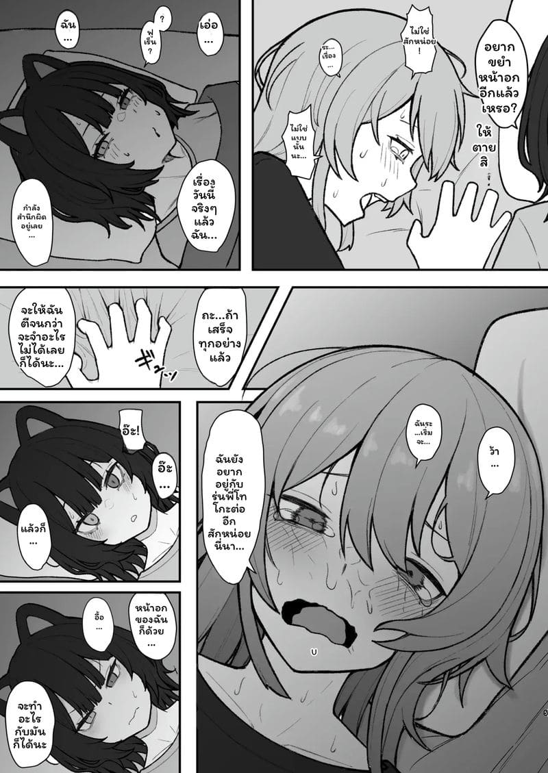 อ่านโดจิน สาวไอดอลโดนสะกดจิต แปลไทย หน้า 4 แนว nijisanji