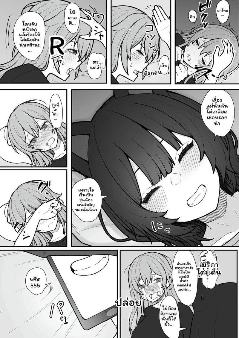 อ่านโดจิน สาวไอดอลโดนสะกดจิต แปลไทย หน้า 5 แนว nijisanji